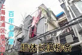 上海市黄浦区，百年老弄堂不久即将拆迁，从此老城区没了烟火气！视频封面
