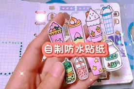 自制可爱美食防水贴纸，手帐 手抄报都用得上，步骤很简单！
