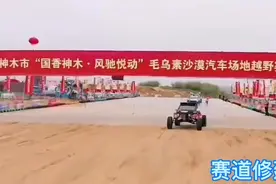 神木赛事精彩纷呈视频封面