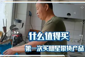 老赵第一次在抖音买涂磊带货产品，东北大米怎么样？大家来看看