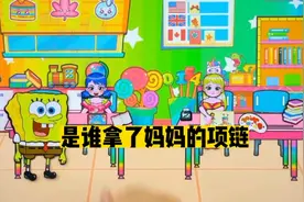 是谁拿了妈妈的项链视频封面