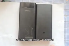 充电宝不小心进水导致充电无反应！看我如何零成本让它满血复活。