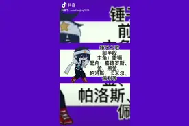 ooc致歉雷狮的锤子之歌......视频封面