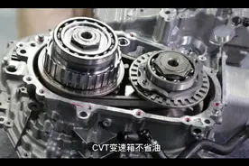 CVT变速箱其实不省油视频封面