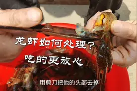 龙虾有3个地方不可食用，大厨教你正确处理龙虾，家庭版蒜泥龙虾视频封面