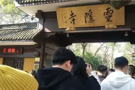 兔年正月十一 杭州灵隐寺免门票 游客爆满视频封面