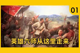 兵团第六师前身部队走出124位将军，有21位是红安籍视频封面