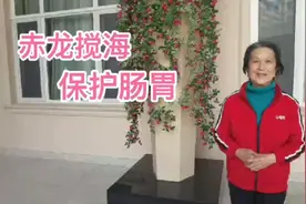 赤龙搅海运动：调理脾胃3个小方法，每天左右36次
