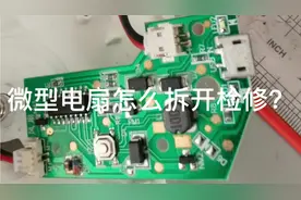 微型电扇怎样拆开检修？