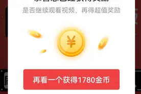 头条极速版转圈圈金币升不上去，这样试一试三位数，内有录屏哦