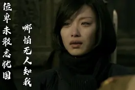 一曲古风歌曲《赤伶》催人泪下，位卑未敢忘忧国唱尽人生悲欢离合