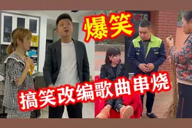 5首搞笑改编歌曲串烧，颜辉这俩口子又出来搞笑啦？让人乐开怀！
