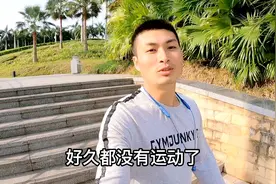 五一放假期间，早上晨跑5公里用时40分钟，跑完整个人精神多了视频封面