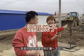 今天实际测量了院子，尺寸在视频中跟大家说，大家给出出主意视频封面