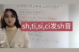 学一会百: ti,si,ci在单词中可发sh音 tion sian cian的由来