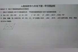 平行四边形知识点15有三个角是直角的四边形是矩形