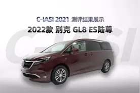 【中保研】别克GL8 ES路尊最新碰撞合集