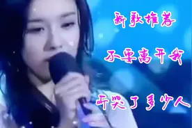 新歌火爆全网伤感催泪《不要离开我》唱哭了痴情人。视频封面