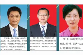 湖北省襄阳市政府现任领导成员，市长一正七副，为人民好干部点赞视频封面