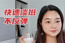 这样内调加外用快速淡斑不反弹，有国家特证安全有效，有斑的快用