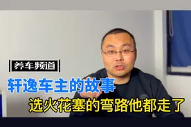 日产车主留意 轩逸车主真实经历 选火花塞的弯路他都走过了视频封面