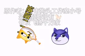 狗头小剧场：娃哈哈，好喝吗？