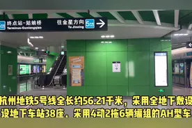 杭州市最长的地铁线；“换乘之王”，地铁5号线视频封面
