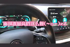 比亚迪宋plusdmi雨刮器不给力！下大雨就这刮雨速度很麻烦！视频封面
