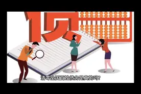 清零全国百姓债务是真的吗?
把全国老百姓身上的债务全部清零