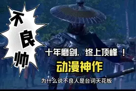 既然本帅扶不起你，那你自己玩吧，小子让给你来玩了！视频封面