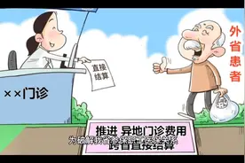 河北省《关于规范职工基本医疗保险缴费年限和医保关系转移接续》