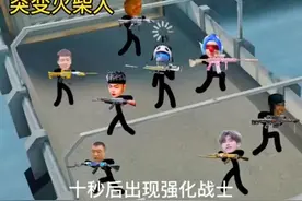 突变火柴人，和平精英突变团静3.0来了