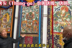 唐卡（Thang-ga）也叫唐嘎，唐喀，用彩缎装裱后悬挂供奉的宗教卷