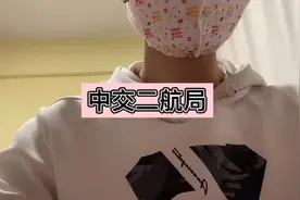 中交二航局待遇分享视频封面