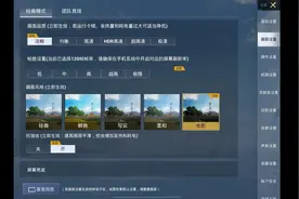 iOS和平精英120帧修改教程