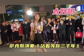 27岁东北姑娘春晓太牛，吹萨克斯2年拥930万粉丝，一场直播赚几万