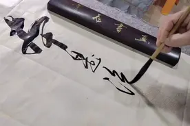 醉舞经阁半卷书，坐井说天阔#书法练习