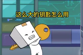 这么大的钥匙该如何使用视频封面