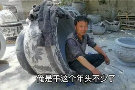 农村老石匠拥有超群的手艺，称得上是能工巧匠，却连声感叹后悔