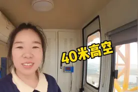 工地40米高空上班的塔吊女司机，如何解决上厕所这个难题？