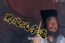 【盘点】水浒传黑旋风李逵耿直暴躁，打虎好手，做官也是菩萨心肠视频封面