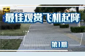 在去西安咸阳国际机场的路上，有一条最佳观赏飞机起降的大道