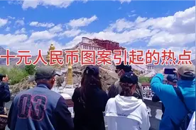 五十元人民币布达拉宫图案是在这个角度绘制的