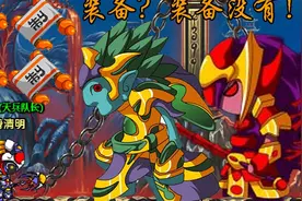 罗宣吕岳：装备？装备没有！！这是我最想退游的一天视频封面