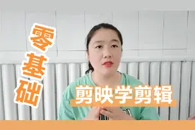 新手学剪辑视频，剪映素材库的使用方法，详细教程来了！