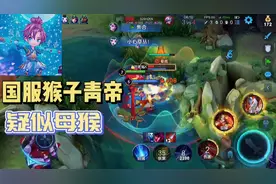 顶级天花板猴子青帝直播间为何娇声四起，他的性别让人琢磨不透视频封面