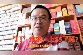软大前门，你们还有吗？现在是多少米？
