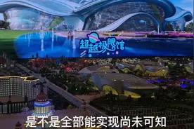 李亚鹏的雪山小镇垮了，恒大的文旅城有人接盘吗，看现场让人意外视频封面