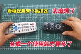 电视机和机顶盒遥控器怎么配对？教你一招二合一，用一个太方便了