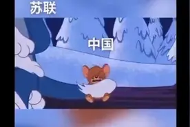 苏联和中国是好朋友视频封面